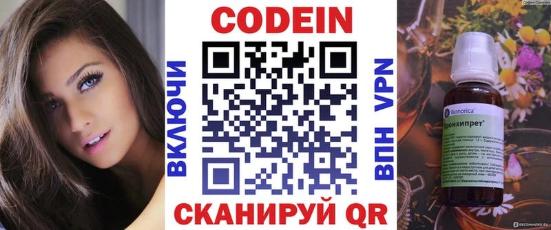 Купить где  Нарьян-Мар  Codein Purple Drank 