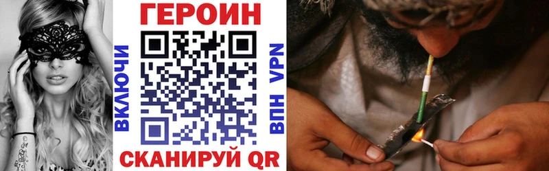 ГЕРОИН хмурый  Купить закладки  Нарьян-Мар 