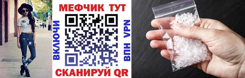 МЕФ кристаллы  Купить закладки  Нарьян-Мар 